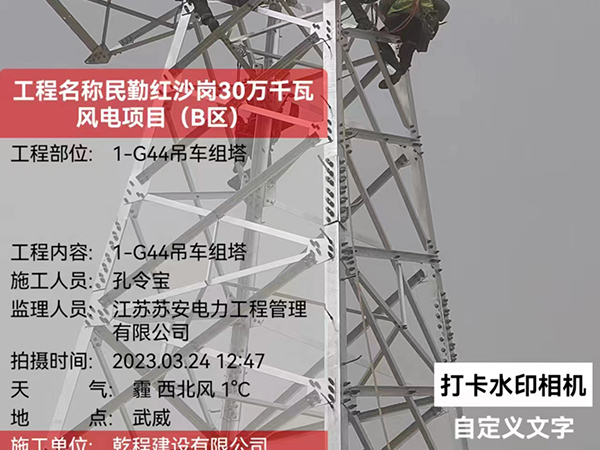 甘肃红沙岗风电项目B区施工总承包