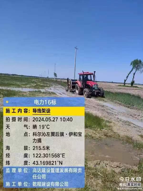 2024年通辽市科左后旗高标准农田建设项目