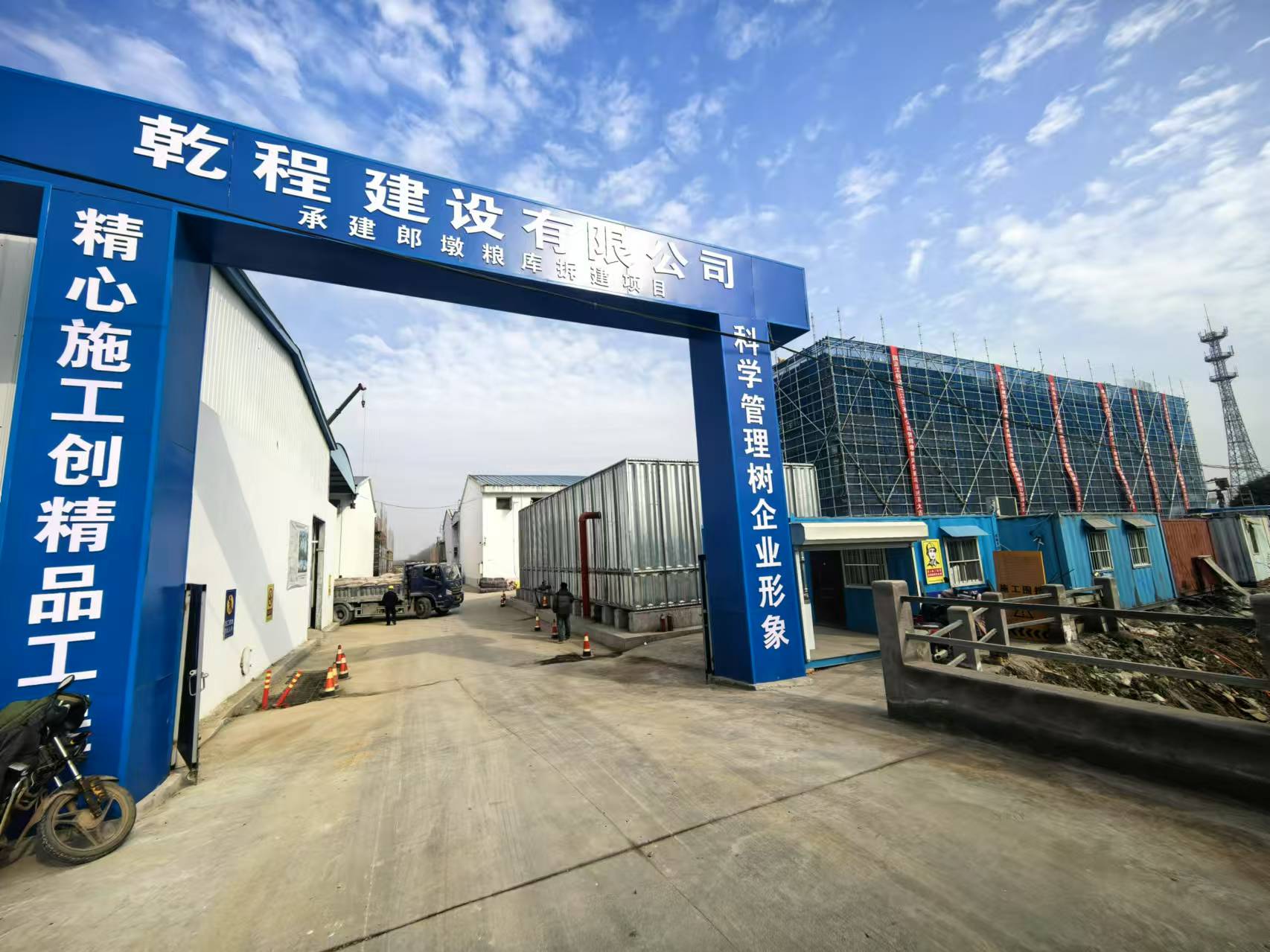 连云港天书香谷粮食购销有限公司郎墩粮库拆建项目