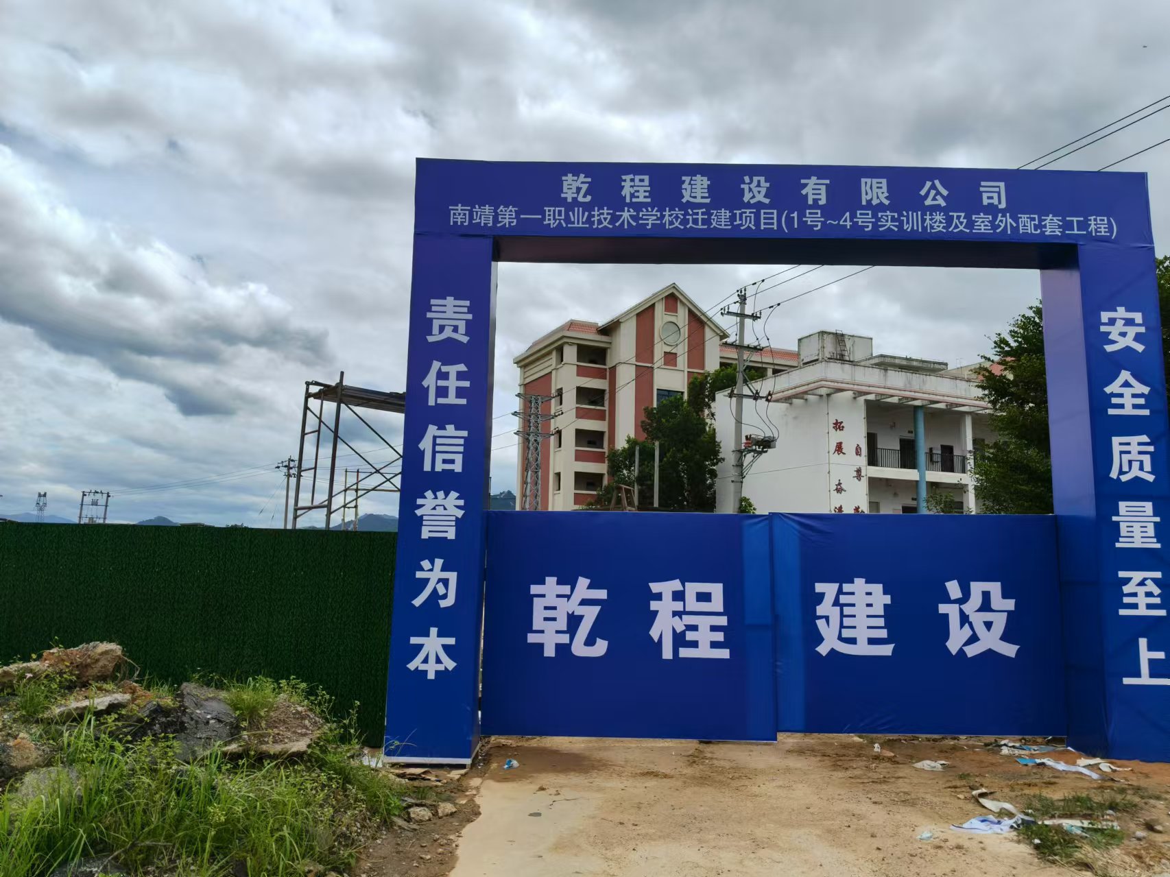 南靖第—职业技术学校迁建项目